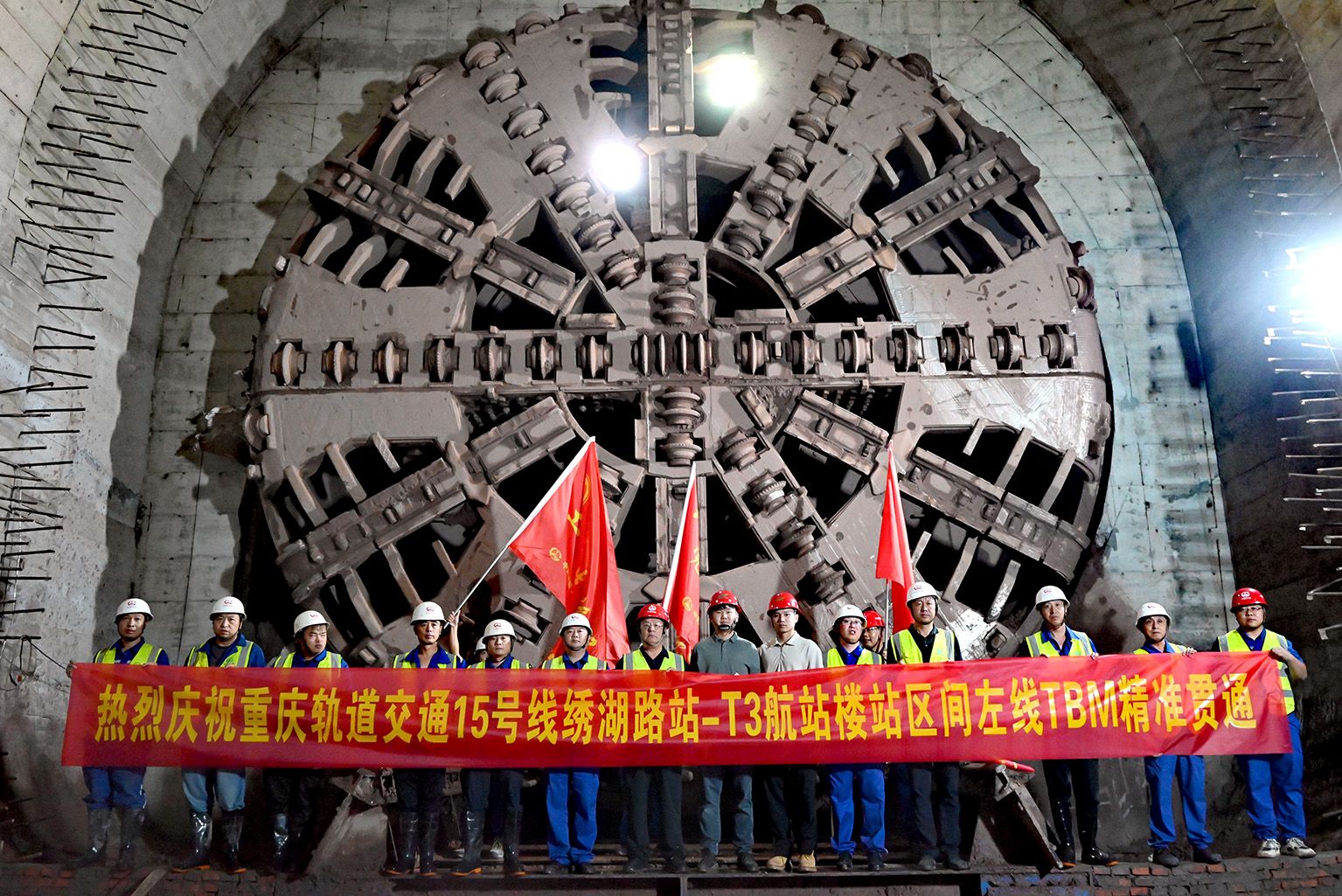 四公司重庆轨道交通15号线盾构机掘进作业实现精准贯通