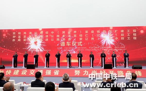 宣布正式通车