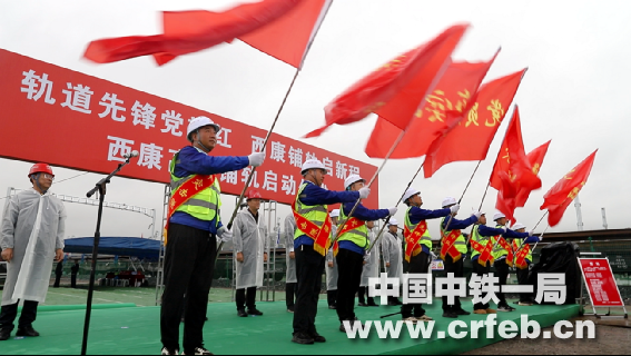 西康高铁全线铺轨正式启动