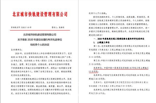2、综合履约考评先进单位表彰文件
