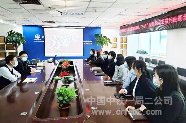 沈阳地铁四号线九标项目部召开女职工慰问座谈会 沈阳地铁四号线九标项目部召开女职工慰问座谈会