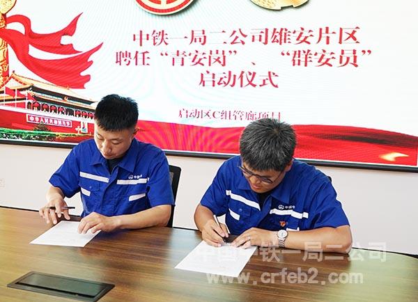 工会主席和岗长签订责任书 工会主席和岗长签订责任书