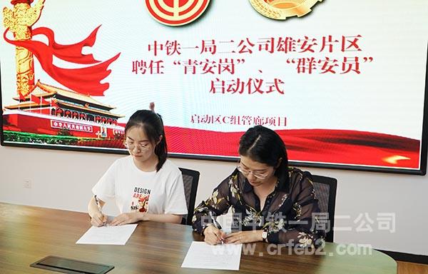 贺书记与启动区C组团书记签责任书 贺书记与启动区C组团书记签责任书