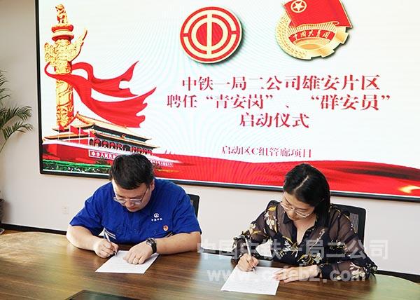 贺书记与绿博园项目团书记签责任书 贺书记与绿博园项目团书记签责任书