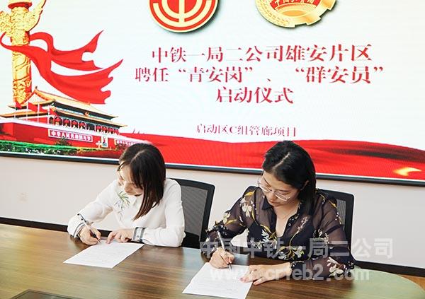 贺书记与雄东项目团书记签订责任书 贺书记与雄东项目团书记签订责任书