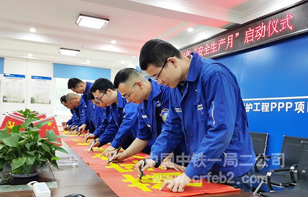 中铁一局二公司长春新立城项目员工进行全员承诺签名 中铁一局二公司长春新立城项目员工进行全员承诺签名