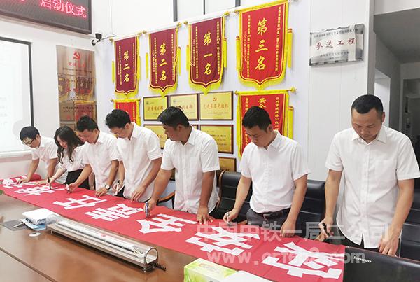 二公司台州市域铁路项目员工进行安全月承诺签名 二公司台州市域铁路项目员工进行安全月承诺签名