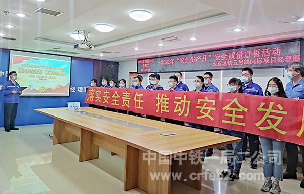 大连地铁五号线04标项目 大连地铁五号线04标项目