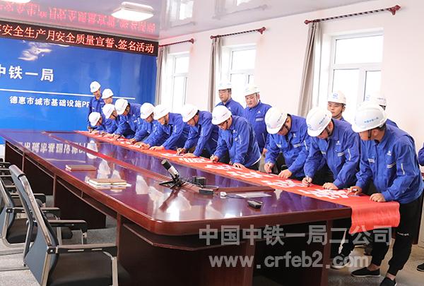 德惠项目安全月承诺签名 德惠项目安全月承诺签名