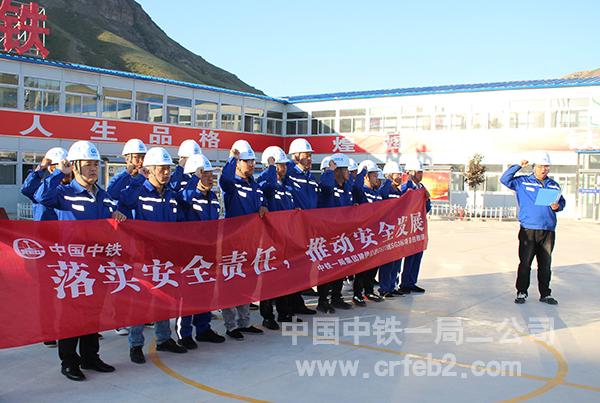 精伊公司路3标项目安全月宣誓 精伊公司路3标项目安全月宣誓