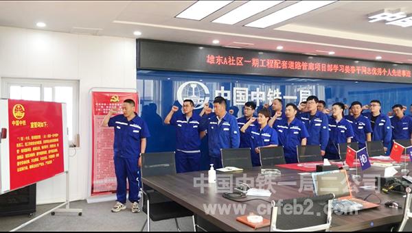 雄东A社区一期工程配套道路管廊项目 雄东A社区一期工程配套道路管廊项目