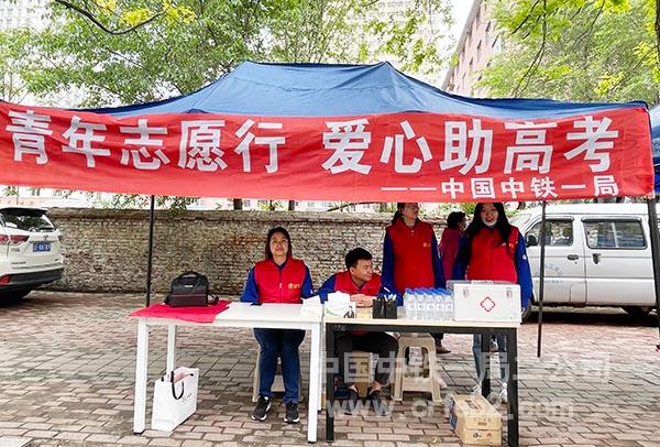 白山一中高考志愿服务点 白山一中高考志愿服务点