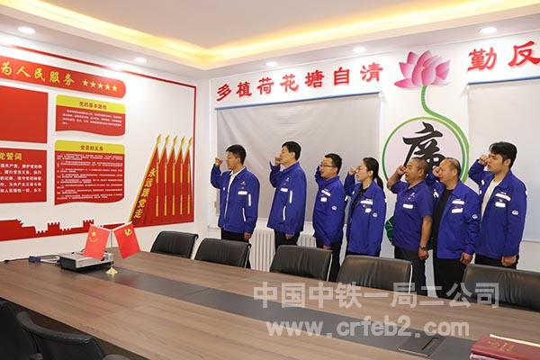 党员重温入党誓词 党员重温入党誓词