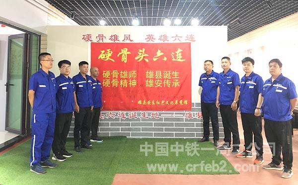 学习硬骨头六连精神 学习硬骨头六连精神