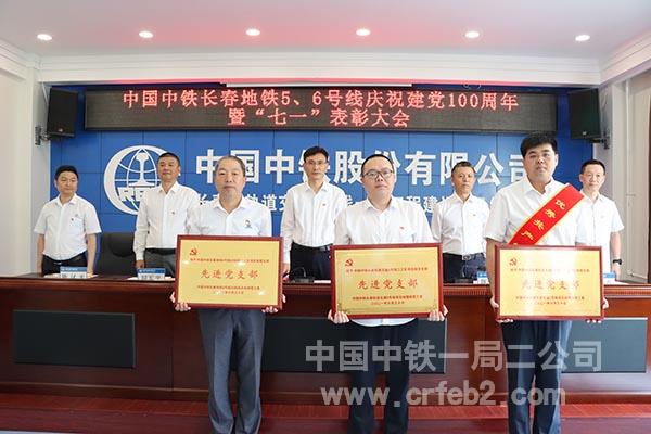 荣获先进党支部 荣获先进党支部