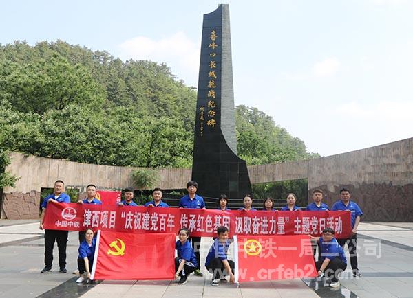 主题党日活动 主题党日活动