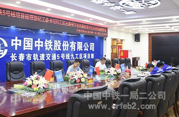 廉洁谈话 廉洁谈话