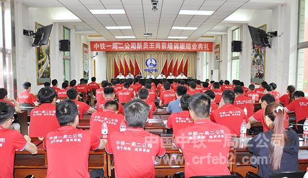 结业典礼现场 结业典礼现场