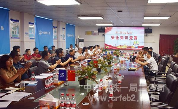 安全知识竞赛正式开始 安全知识竞赛正式开始