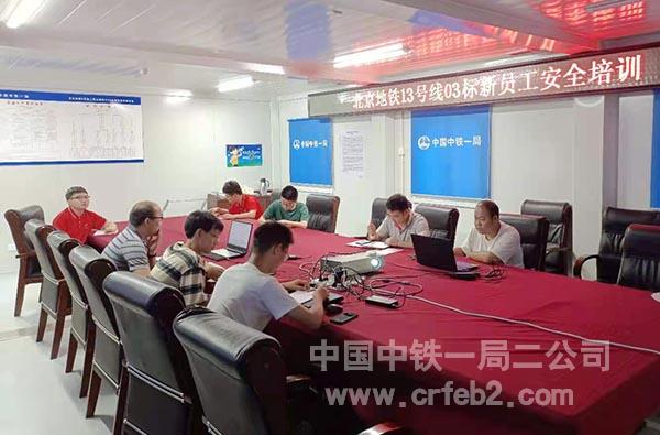 安质部入职培训现场 安质部入职培训现场