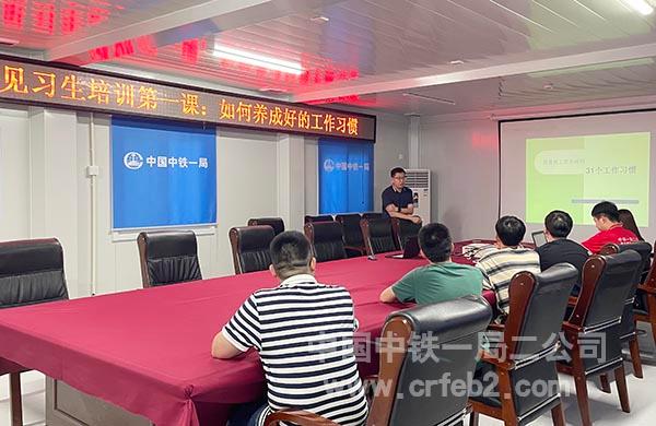 项目经理给新员工授课 项目经理给新员工授课