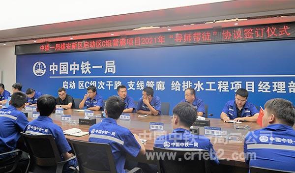 “导师带徒”协议签订仪式 “导师带徒”协议签订仪式