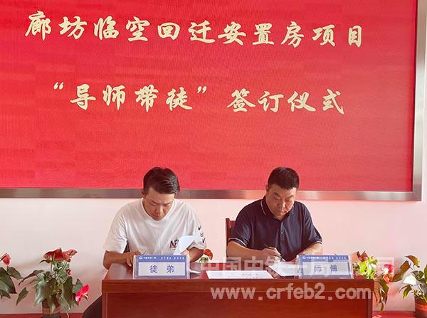 师徒签订协议 师徒签订协议