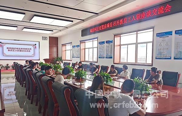 新员工认真聆听项目领导讲话 新员工认真聆听项目领导讲话