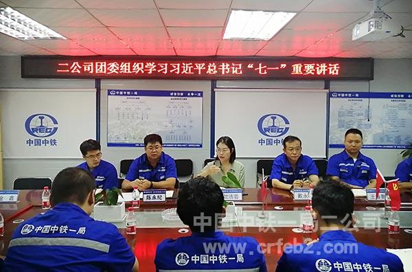 公司团委在大连东港电力隧道项目组织学习 公司团委在大连东港电力隧道项目组织学习