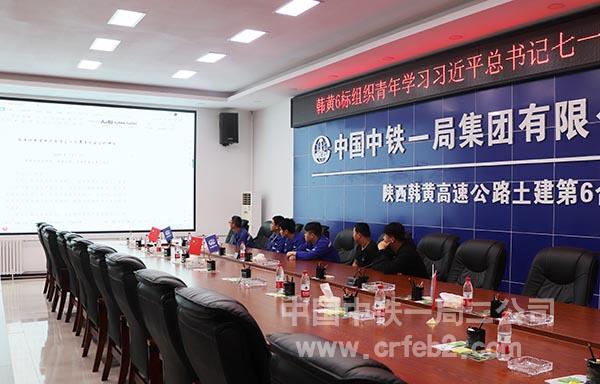 韩黄高速7标项目组织学习 韩黄高速7标项目组织学习