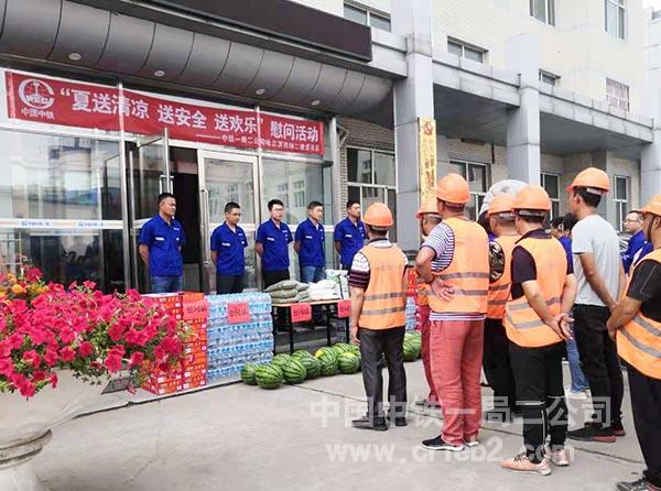 送清凉现场 送清凉现场