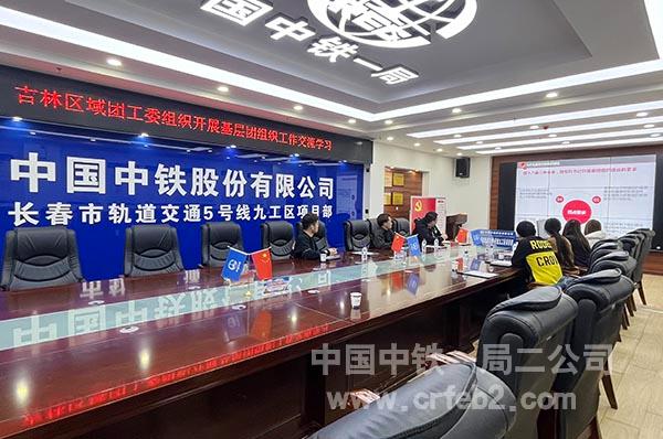 学习《国有企业基层团组织工作条例》 学习《国有企业基层团组织工作条例》