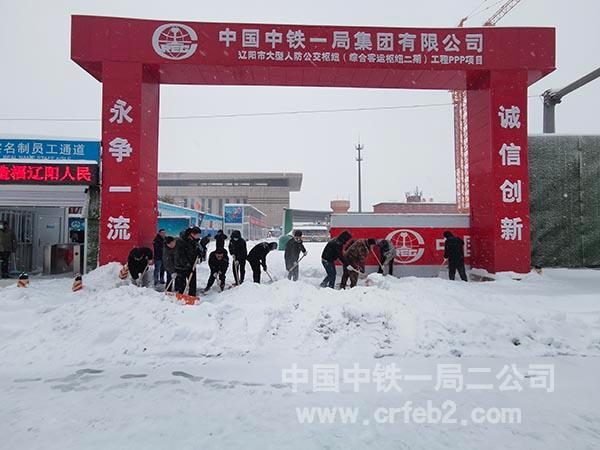 全体员工开始除雪 全体员工开始除雪