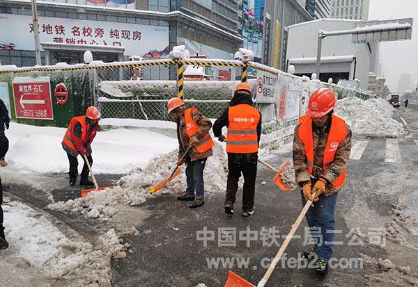 沈阳地铁四号线九标项目扫雪. 沈阳地铁四号线九标项目扫雪.