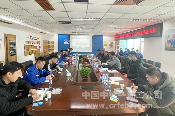 检查组召开会议 检查组召开会议