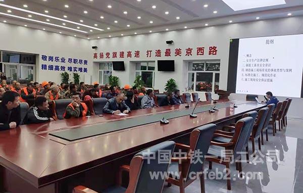 北京国道109项目为依稀那作业人员培训 北京国道109项目为依稀那作业人员培训