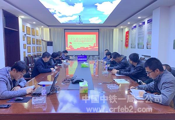 长春英俊项目学习宣贯党的十九届六中全会精神 长春英俊项目学习宣贯党的十九届六中全会精神