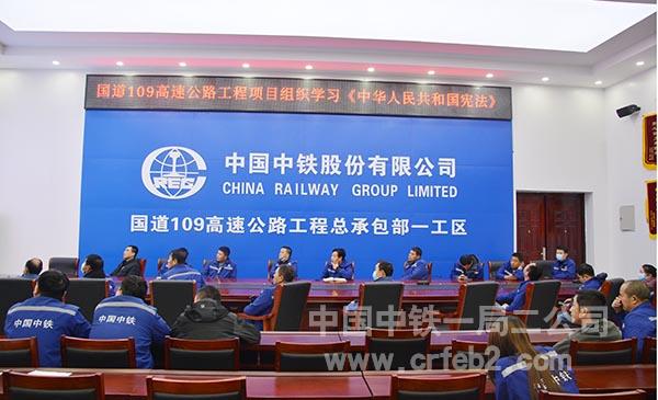 国道109项目观看宪法宣传教育视频 国道109项目观看宪法宣传教育视频