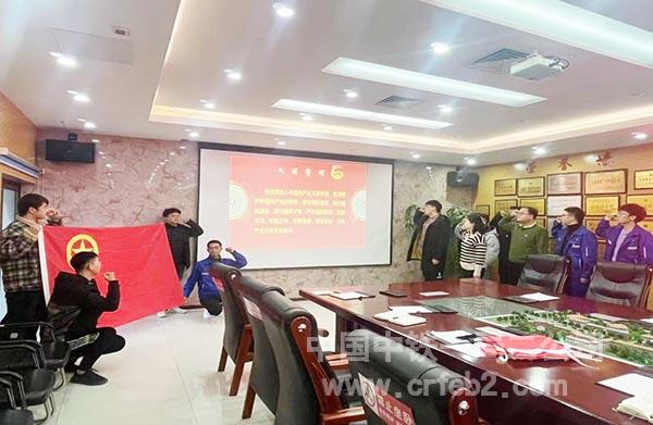 重温入党誓词 重温入党誓词