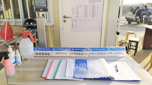 人员进场排查 人员进场排查