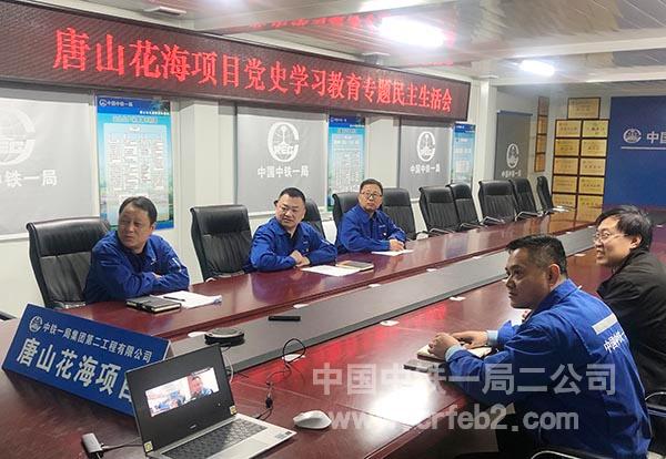 河北区域召开民主生活会 河北区域召开民主生活会