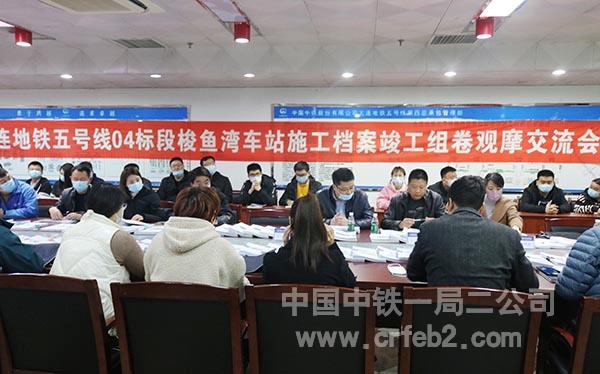 观摩交流会现场 观摩交流会现场