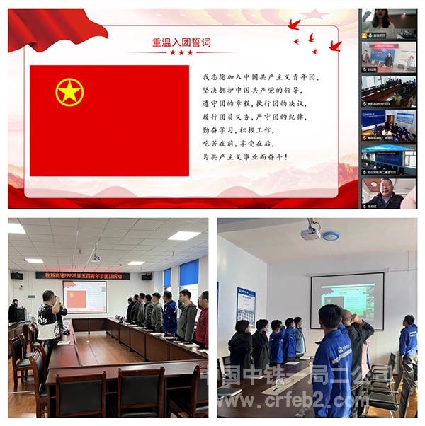 黑龙江区域各项目青年重温入团誓词 黑龙江区域各项目青年重温入团誓词