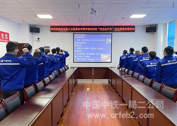 开展安全质量宣誓 开展安全质量宣誓