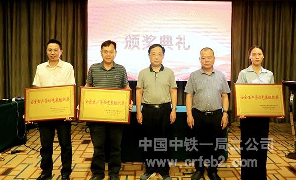 项目荣获“安全生产劳动竞赛组织奖” 项目荣获“安全生产劳动竞赛组织奖”