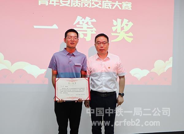 公司党委书记、纪委书记郭勇为第一名颁奖 公司党委书记、纪委书记郭勇为第一名颁奖