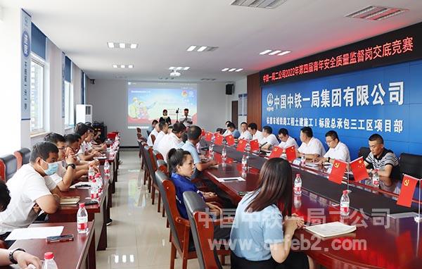 技术交底竞赛现场 技术交底竞赛现场