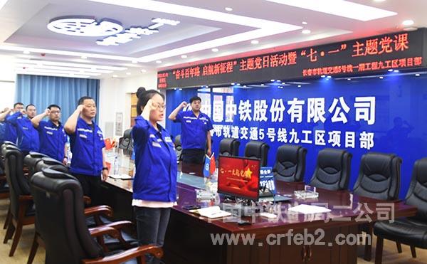 重温入党誓词 重温入党誓词