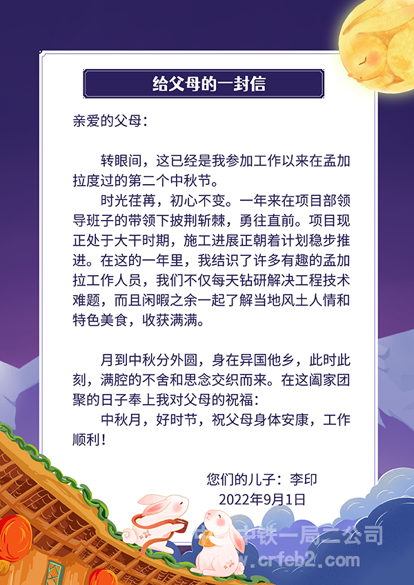 李印家书 李印家书