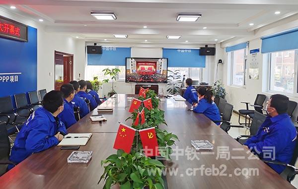 中铁一局二公司长春新立城项目组织观看党的二十大开幕式 中铁一局二公司长春新立城项目组织观看党的二十大开幕式